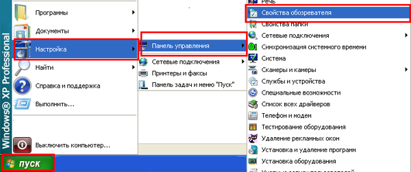 Пуск