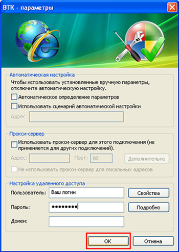 ОК